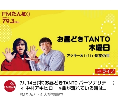 明日はアッキー復帰！FMたんと「お昼どきTANTO」の【東大通信】生放送！_b0183113_08050952.jpg