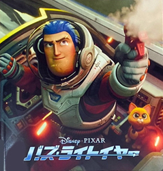 よもやまシネマ569 “バズ・ライトイヤー”_e0120614_14182652.jpg