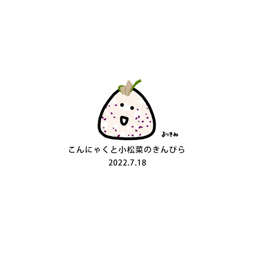 【おにぎり記録帳2022】No.798_c0327737_14513455.jpg