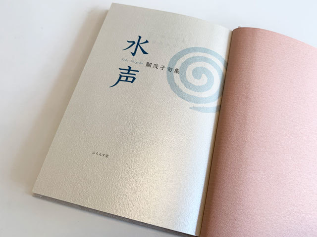 一碧樓句抄 一碧楼句抄(中塚一碧楼) / 千机