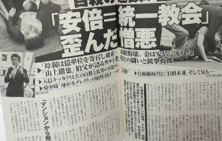 頑として「統一教会」と言わぬNHK、事件を無視し続けるTBS報道1930_c0315619_16443921.png