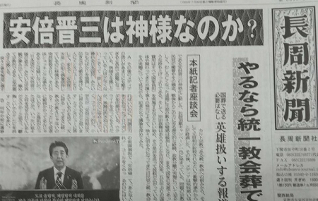 頑として「統一教会」と言わぬNHK、事件を無視し続けるTBS報道1930_c0315619_23042668.png