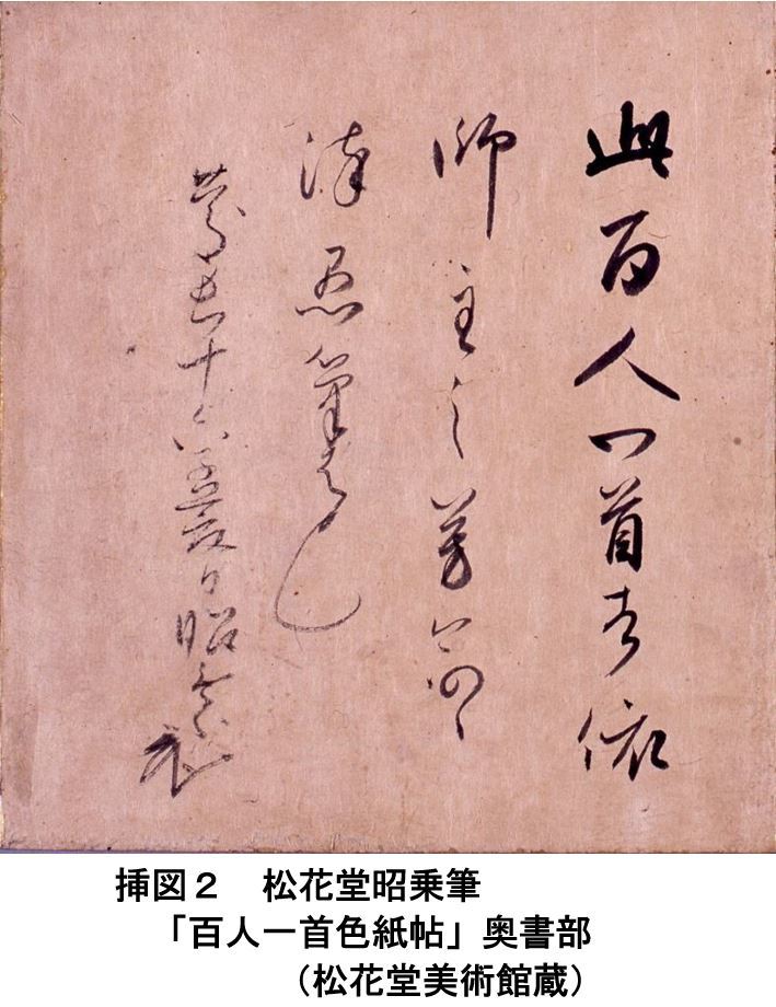 松花堂昭乗の書画美術 110号 : 八幡の歴史を探究する会 松花堂昭乗の書画美術 110号 : 八幡の歴史を探究する会