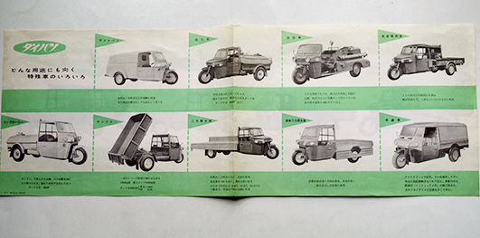 マツダ　三輪トラック　カタログ当時物　5冊セット　1960年代初頭　オリジナル マツダ 三輪トラック カタログ当時物 5冊セット 1960年代初頭