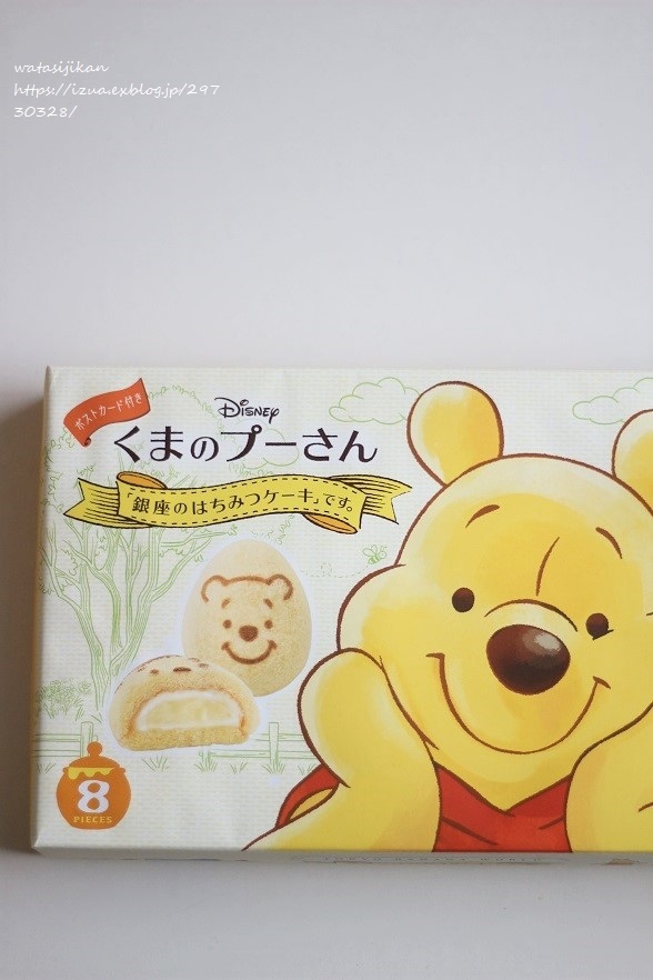 プーさんのはちみつケーキと カルティオタンブラーで好きな色 わたし時間