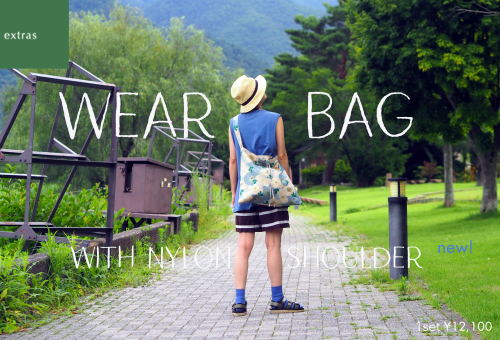 夏にピッタリ！天然素材の「wear bag」_e0243765_20160009.jpg