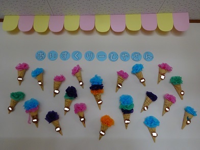 さくら組　アイスクリーム大好き♡_c0212598_14181945.jpg