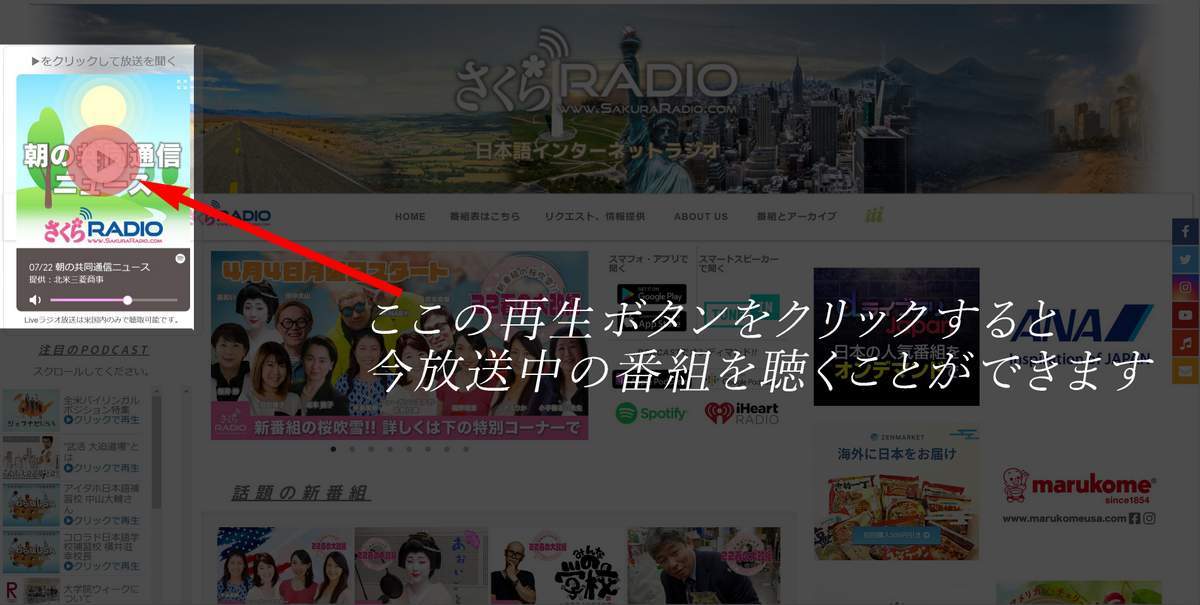 さくらRadio ’New York Now with Yasuko”インタビュー番組出演について_a0274805_22133811.jpg