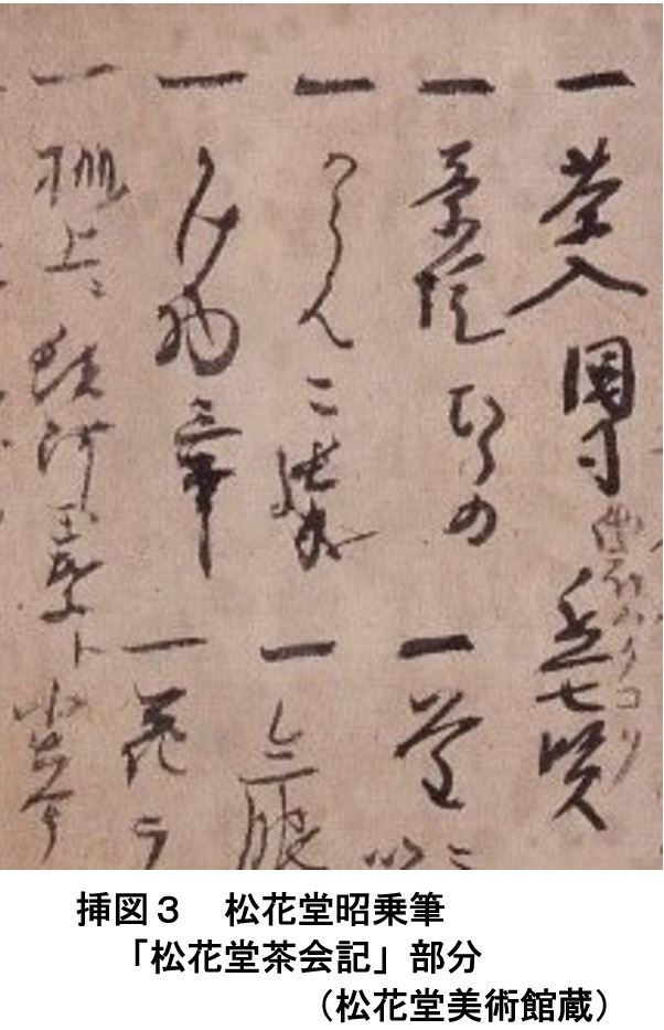 松花堂昭乗の書画美術 110号 : 八幡の歴史を探究する会 松花堂昭乗の書画美術 110号 : 八幡の歴史を探究する会