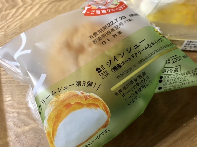 【コメダの飲むコーヒーソフトクリームと湘南ゴールドシュー】_b0009849_07103610.jpeg