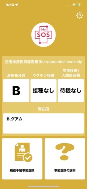 帰国時PCR検査って_d0012449_20480231.png