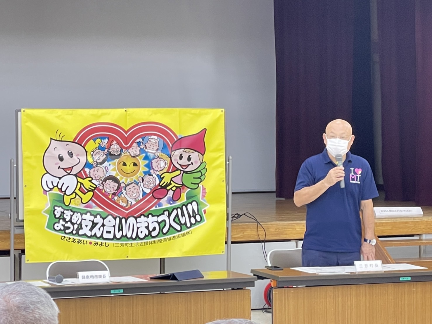 ささえあい・みよし_d0130714_19144587.jpeg