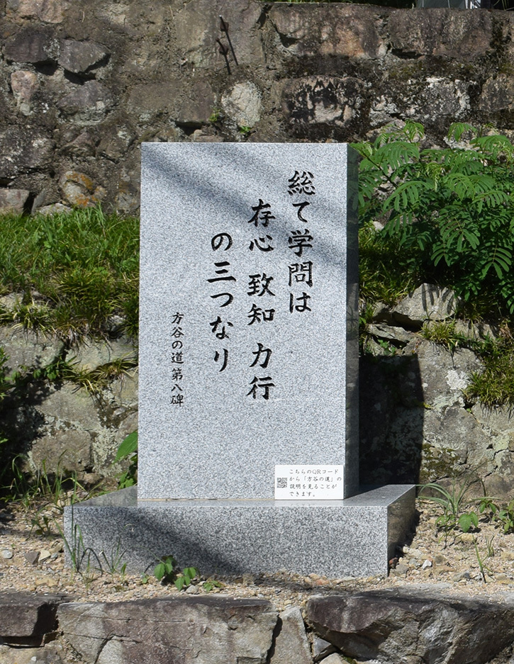 山田方谷家塾 牛麓舎跡_e0158128_16175675.jpg