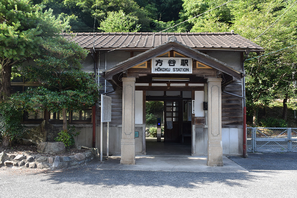 方谷駅(山田方谷旧宅及び長瀬塾跡)_e0158128_19123517.jpg