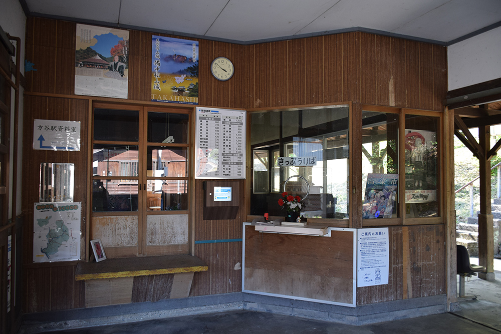 方谷駅(山田方谷旧宅及び長瀬塾跡)_e0158128_19175701.jpg