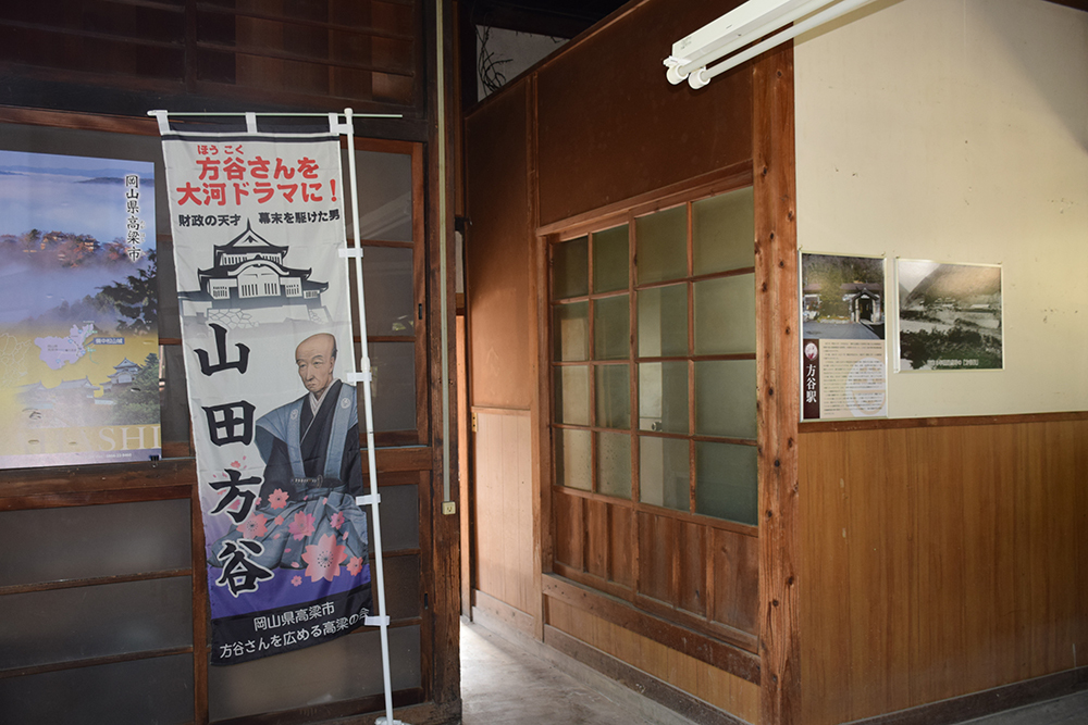 方谷駅(山田方谷旧宅及び長瀬塾跡)_e0158128_19194918.jpg