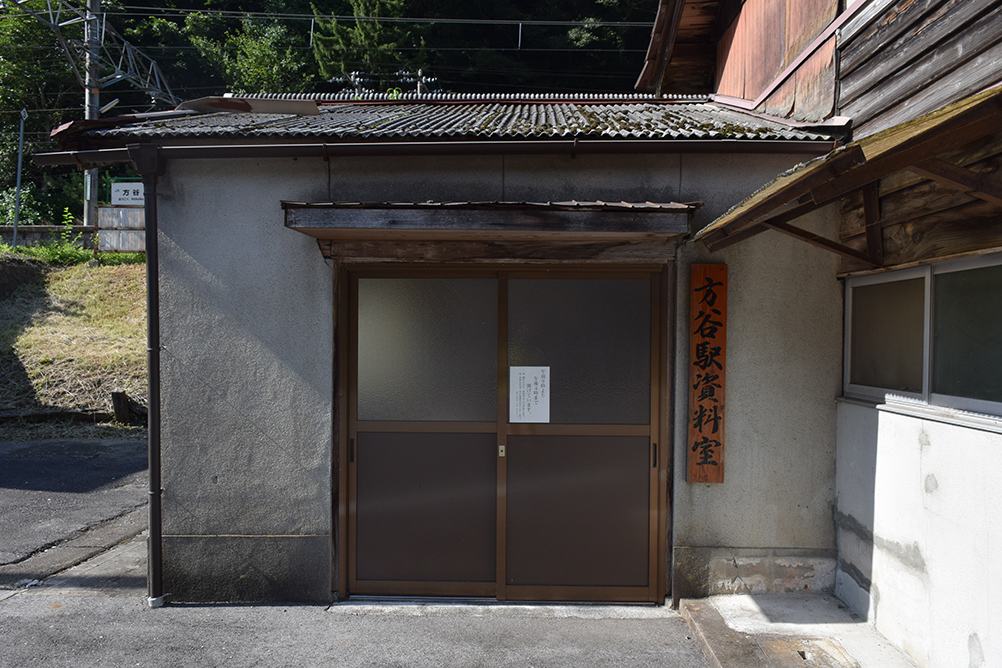 方谷駅(山田方谷旧宅及び長瀬塾跡)_e0158128_19213090.jpg