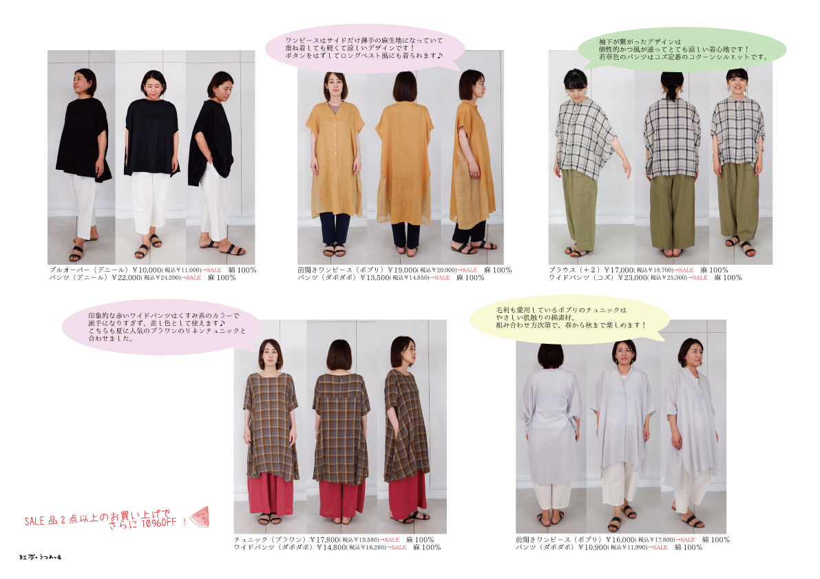 ◆7月イベントのお知らせ◆_f0328051_18274221.jpg