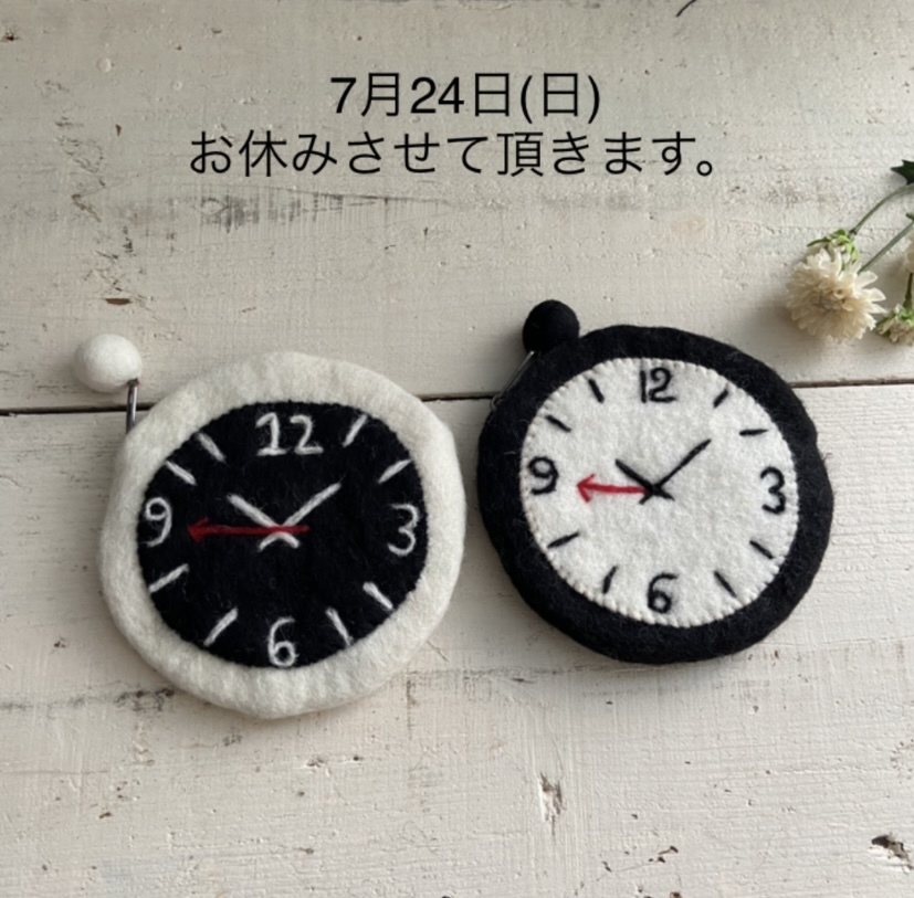 ●明日7月24日(日)お休みさせて頂きます。_c0166293_17250583.jpg