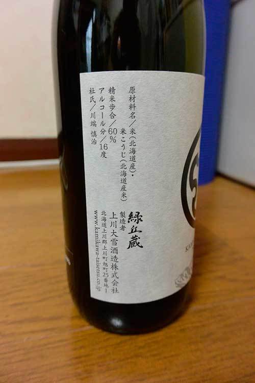 【(家呑み)テイクアウトで家呑み その1(韮崎市「ねこのスプン」編)】_a0005436_14421195.jpg