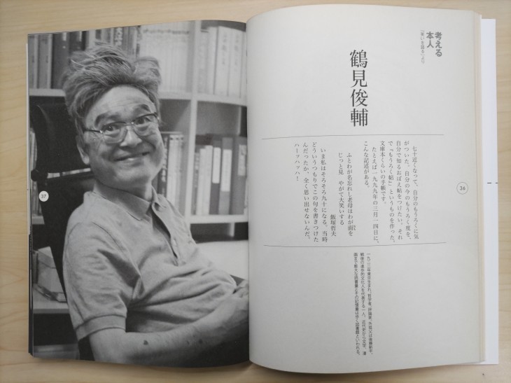 偶然と必然の 本人伝説 新 はんきちのつぶやき