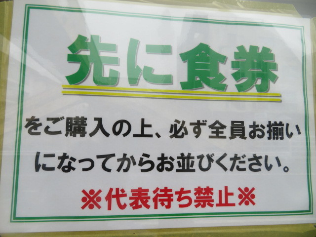 【新店】手打中華蕎麦　塩＠手打麺祭 かめ囲_a0389150_16525737.jpg