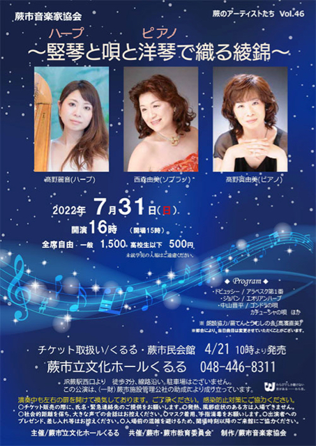 2022/7/31 蕨市立文化ホールくるる_d0318855_23092486.jpg