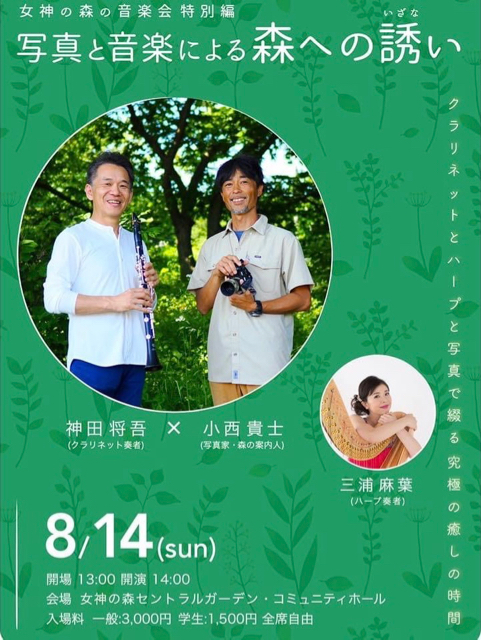 2022/8/14 女神の森セントラルガーデン_d0318855_23232359.jpg