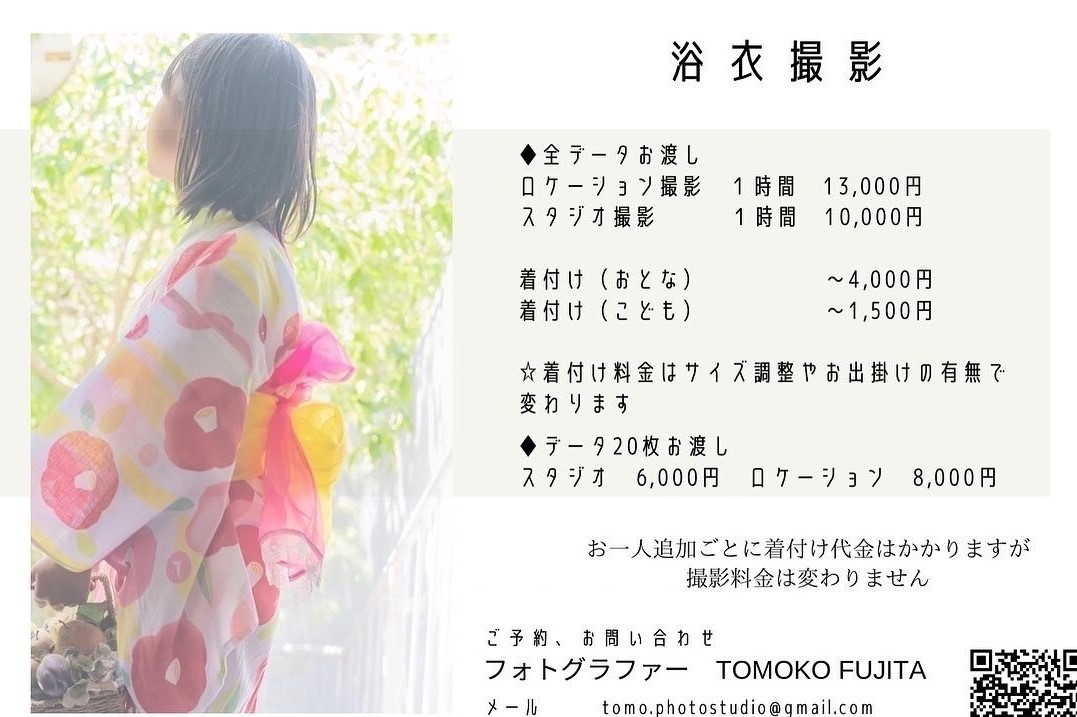 熟女は浴衣で遊ぶ_f0253169_15482289.jpg