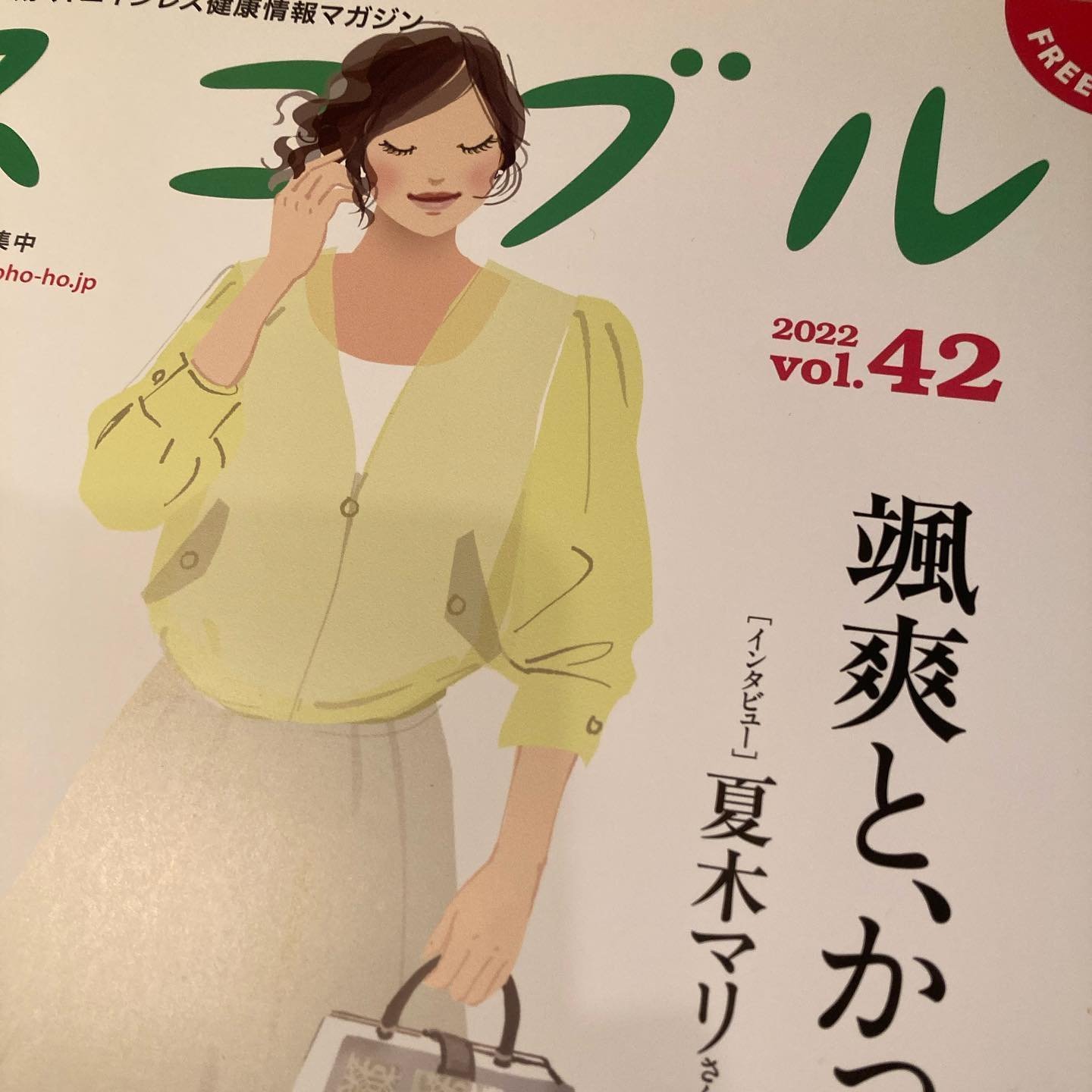  スコブルvol.42cover　「颯爽とかっこよく」_f0172313_01544412.jpg