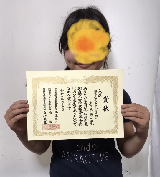 埼玉県硬筆中央展覧会で優良賞を受賞しました。_d0168831_18405879.jpeg