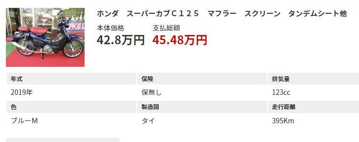 C125の特選中古車?ですやん!_f0056935_17551717.jpg