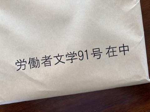 沖縄出身の先生～「復帰」五〇年に思う～ 　雑誌『労働者文学』寄稿_b0050651_15394606.jpg