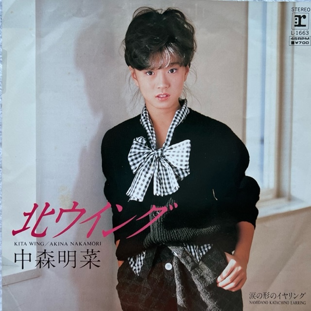 北ウイング - 涙の形のイヤリング 中森明菜 中森明菜 – 北ウイング / 涙の形イヤリング : まわるよレコード
