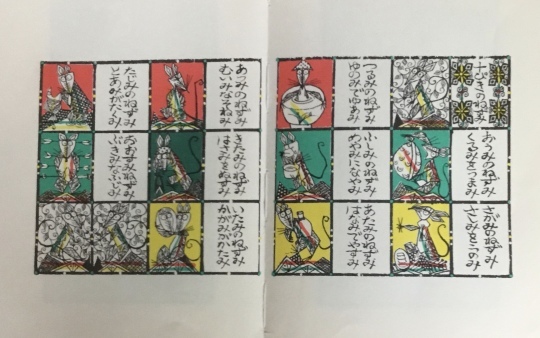 谷川俊太郎詩 瀬川康男絵『限定版 ことばあそびうた』1972年