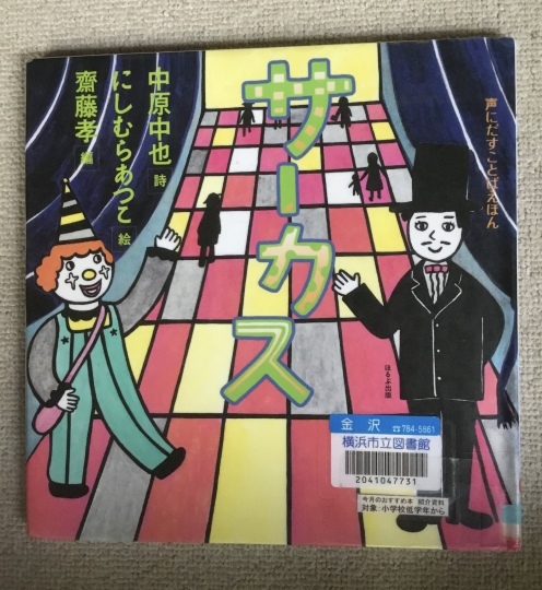 香合さくら内田裕子さん作