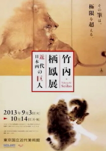 近代日本画壇を開拓した京都画壇の美の巨人_a0113718_22313556.jpg