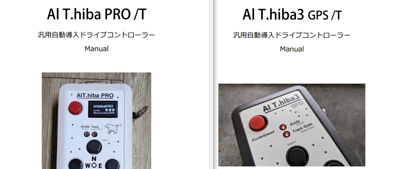 突然企画が決まった汎用コントローラー_c0061727_13005639.jpg