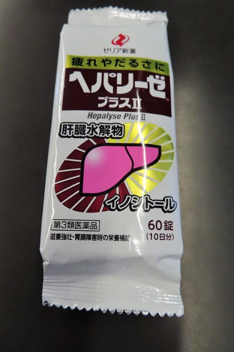 脱力予防_f0076731_19011202.jpg