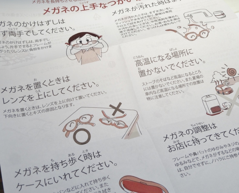 新しくお子さま向けのメガネ取り扱い説明書ができました!_a0307182_18224098.jpg