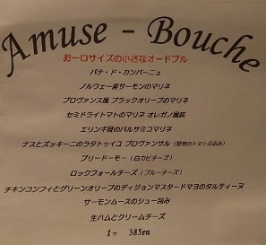 新宿 ラ ターブル エディアール_a0264383_19444356.jpg