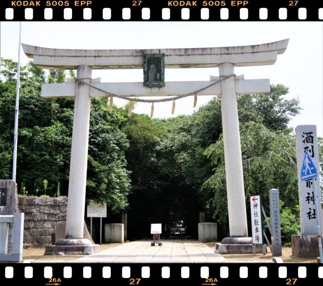 茨城・ひたちなか市『酒列磯前神社』へ(^^♪_b0364186_22285455.jpg