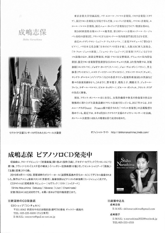 成嶋志保さんお帰りなさい! & メジュ様新譜リリース_e0046190_17241264.jpg