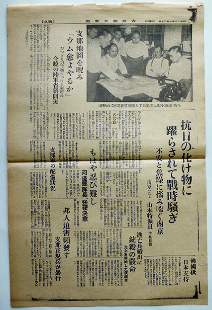 支那事変写真全輯 〈上・中・三～六 全6冊揃〉 / みなみ書店