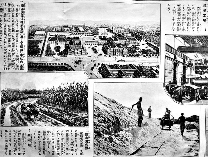 満洲産業写真画報/満洲・関東州産業多色鳥瞰図 伊東幾久造画 昭和7年 古書 古群洞 検索窓は右側中央に