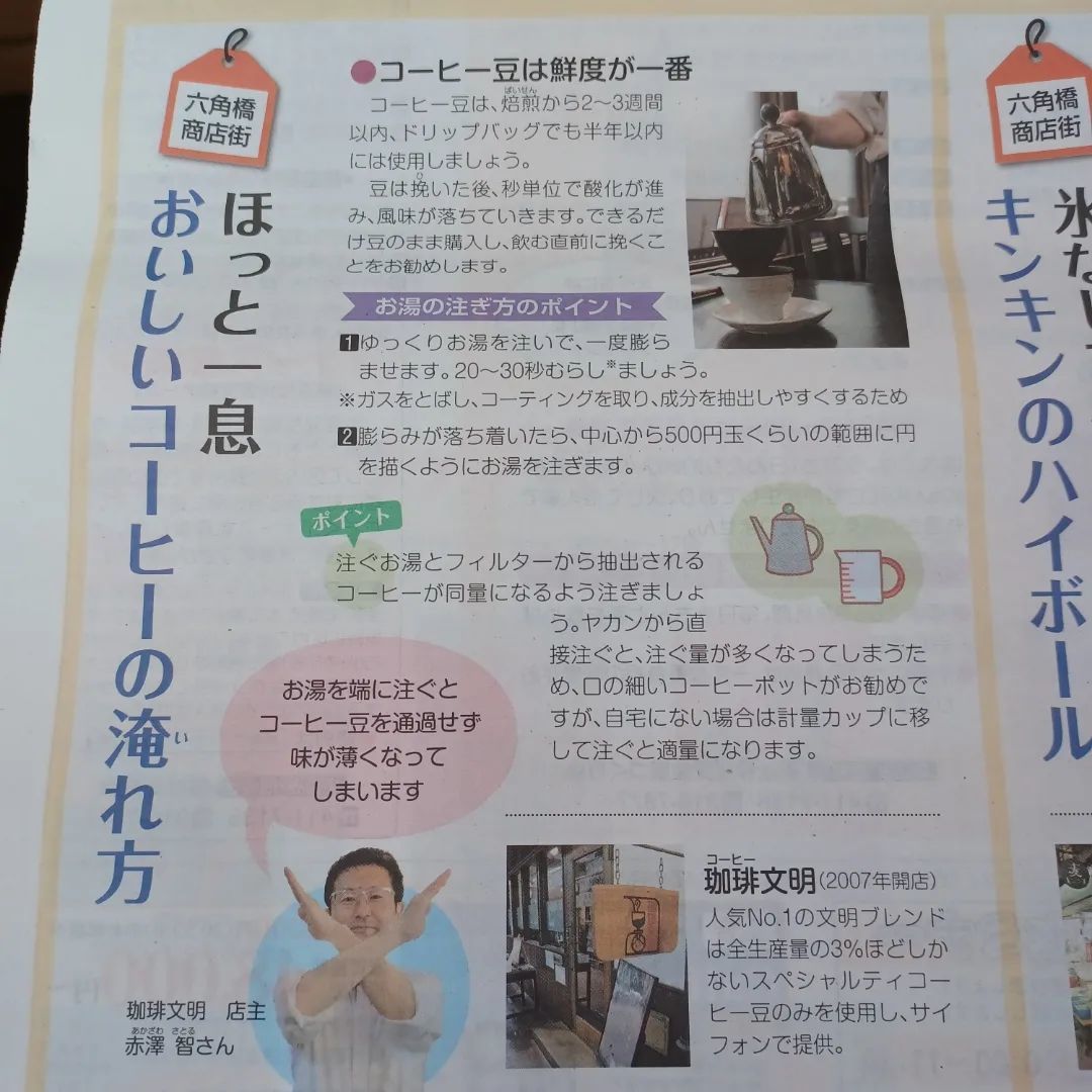 「広報よこはま」に載りました!_e0120837_14414362.jpg