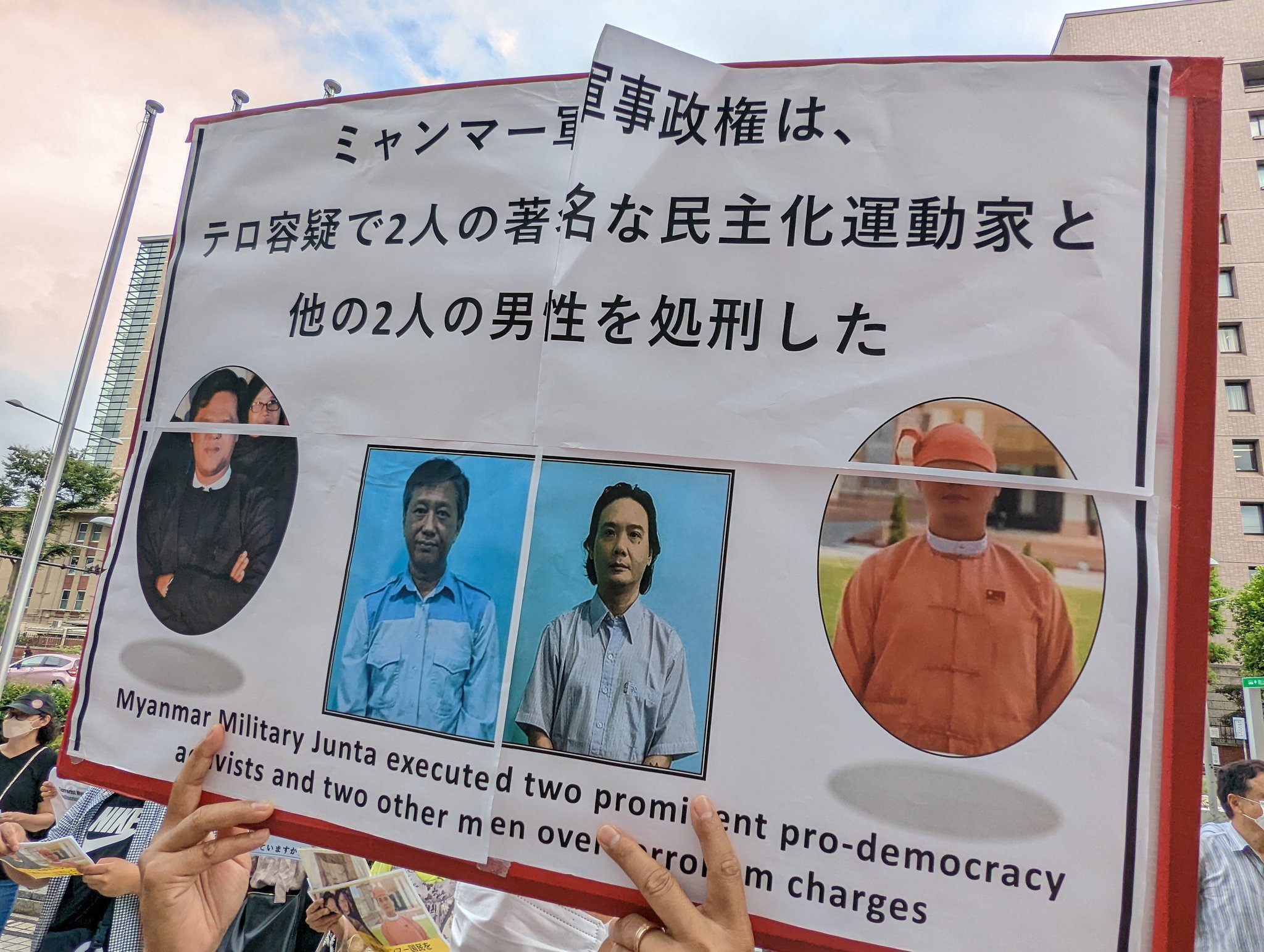 【報告】民主派活動家らの死刑執行に在日ミャンマー人らが抗議行動_a0336146_02002995.jpg