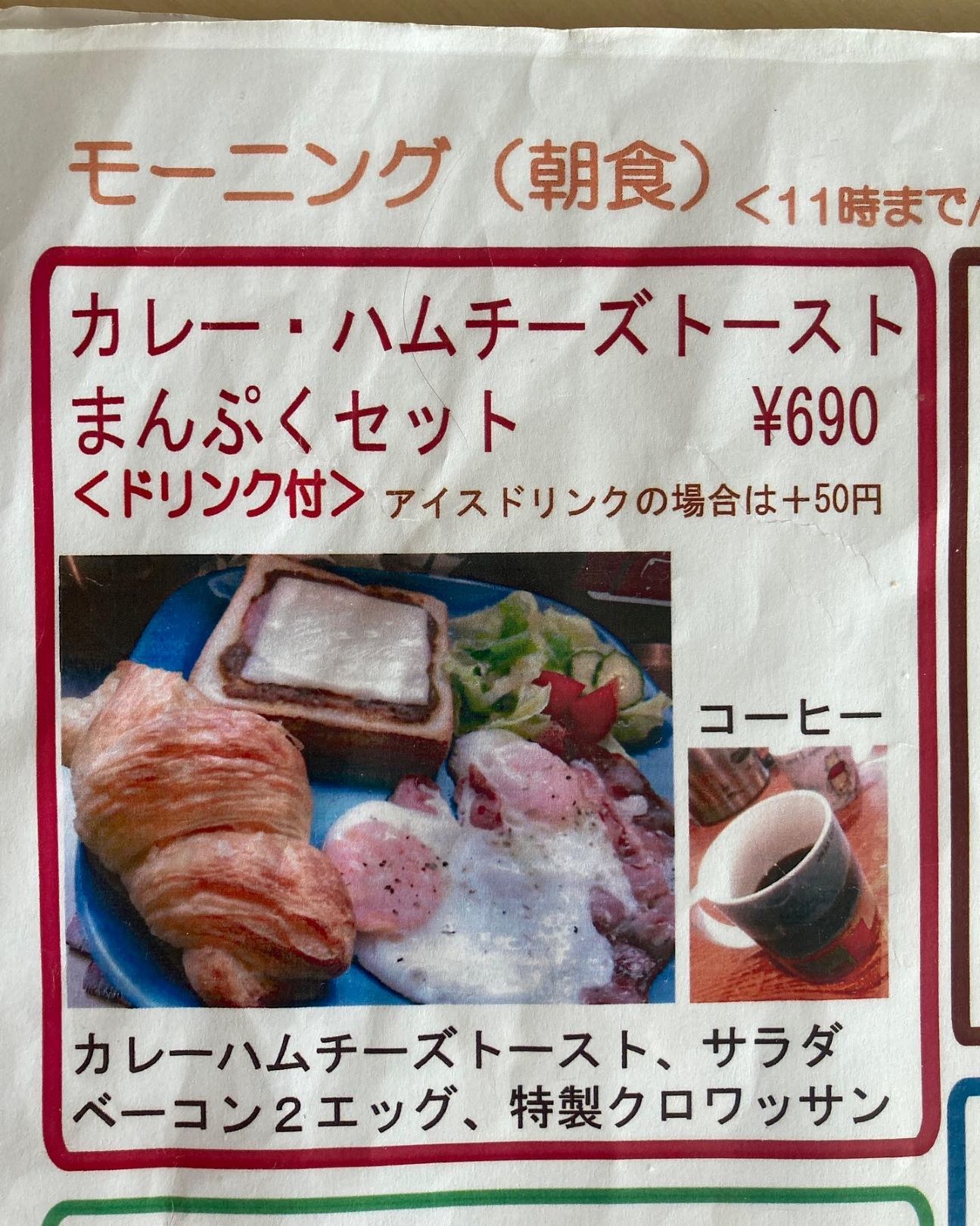 飲食店の注文のしかたでばれる、お客さんの人格。_f0009169_22094981.jpg