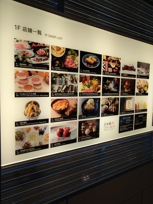 三越前・コレド室町 ソバキチの冷やしたぬき_f0112873_23563237.jpg