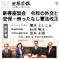統一教会シンパの文化人・言論人を追及せよ - マスコミから反社壺汚染の一掃を_c0315619_16452008.png